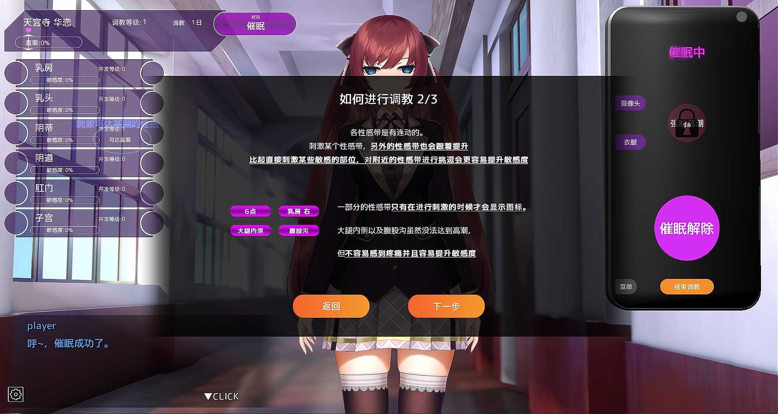 用洗脑APP肆意玩弄狂妄大小姐 版本内容 内容截图 4