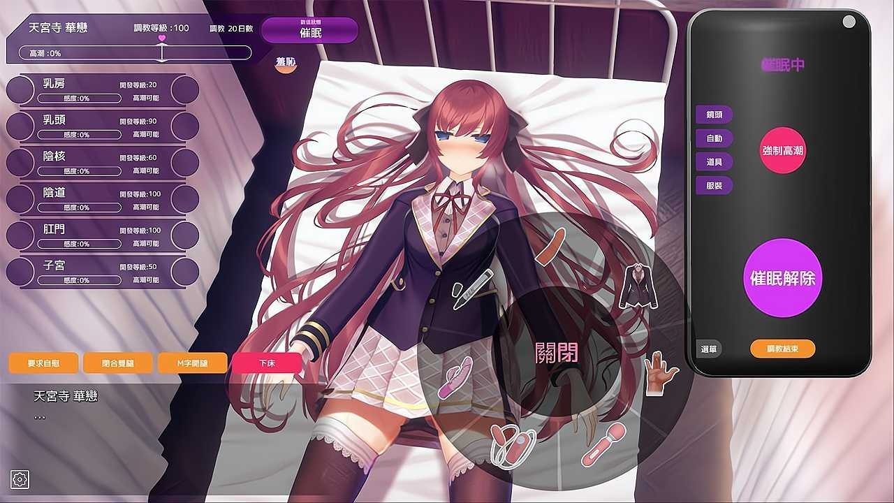 用洗脑APP肆意玩弄狂妄大小姐 实机画面 展示图 6